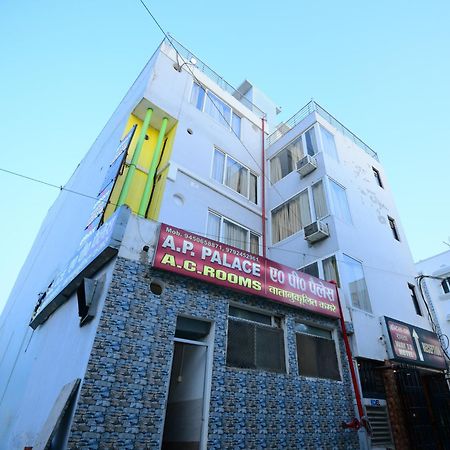 Ap Palace Hotel, Ayodhya Dış mekan fotoğraf